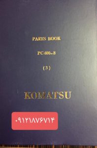 فروش کتاب کوماتسو